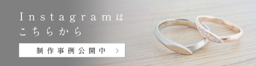 公式Instagramはこちら